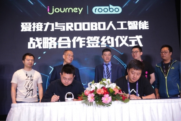 爱接力与ROOBO共同打造社区生活机器人 智慧社区新形态