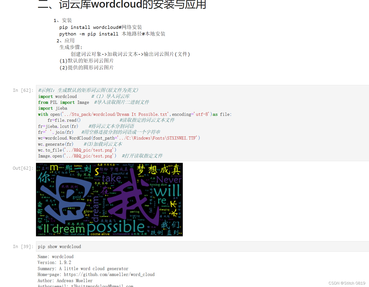 词云库wordcloud的安装与应用-CSDN博客
