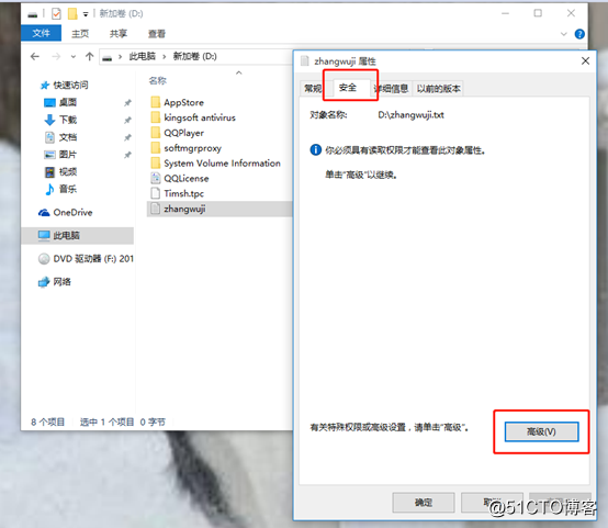 Windows系统管理员更改普通用户文件所有者
