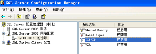 轻松搞定sql server 2005 express