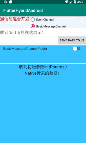 EventChannel