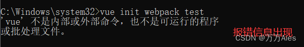 报错信息