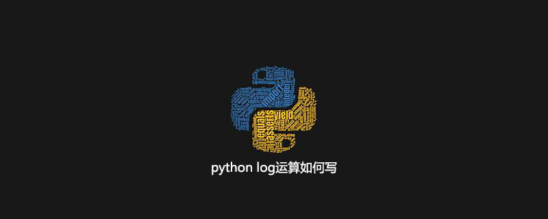 python log运算如何写_python计算lg-CSDN博客