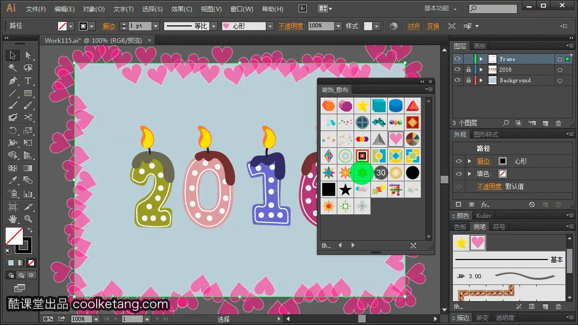 Illustrator互动教程-酷课堂