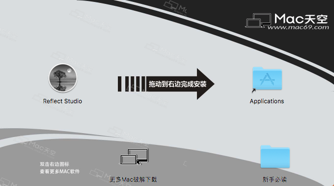 ReflectStudioforMac破解教程
