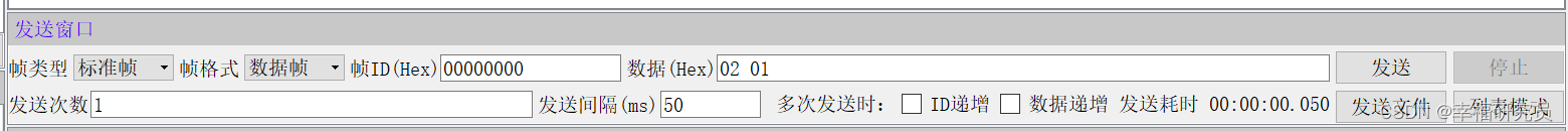 发送报文