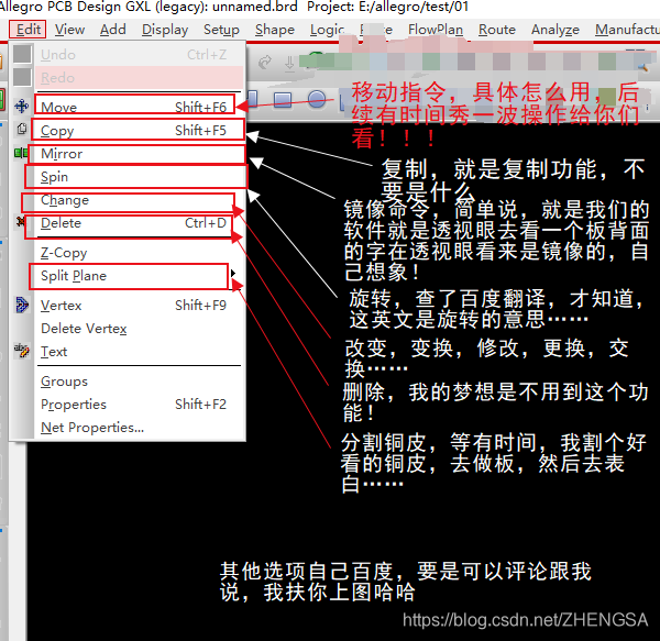 Edit菜单