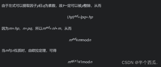 密码学：公钥密码.（非对称密码）
