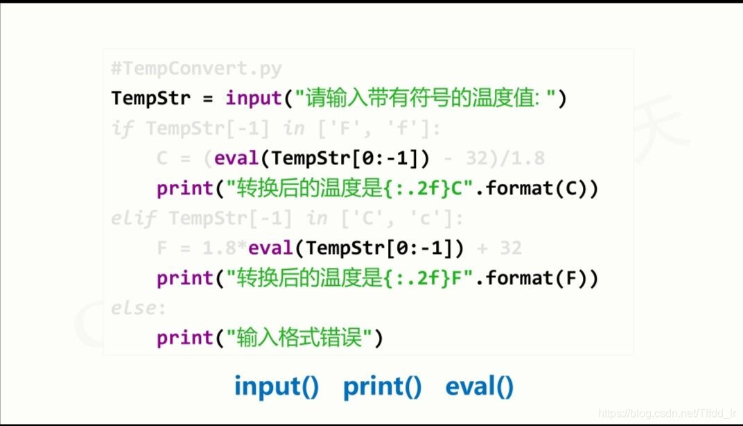 来自中国大学MOOC课程---Python语言程序设计