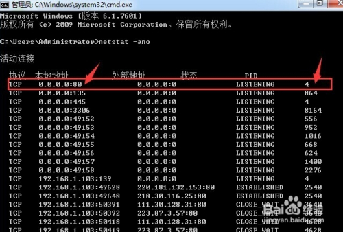 phpstudy运行时80端口被占用怎么办？