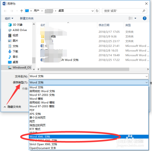 怎么编辑被保护的word文件