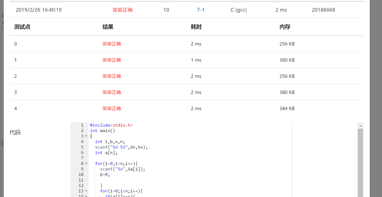 1580510-20190227170716744-468074449.png