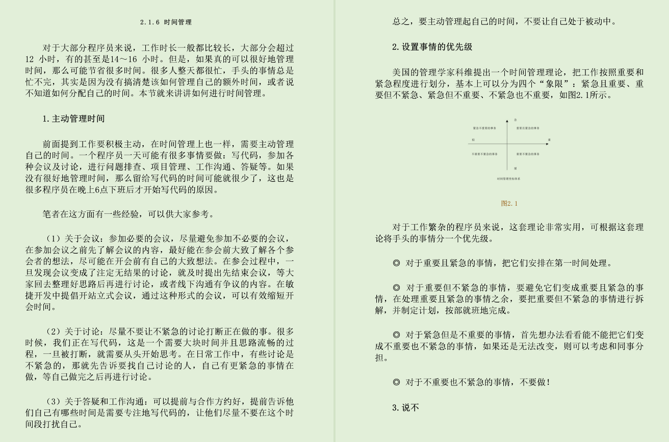 我伙呆！阿里P8说这是晋升P9的制胜法宝：程序员的三门课