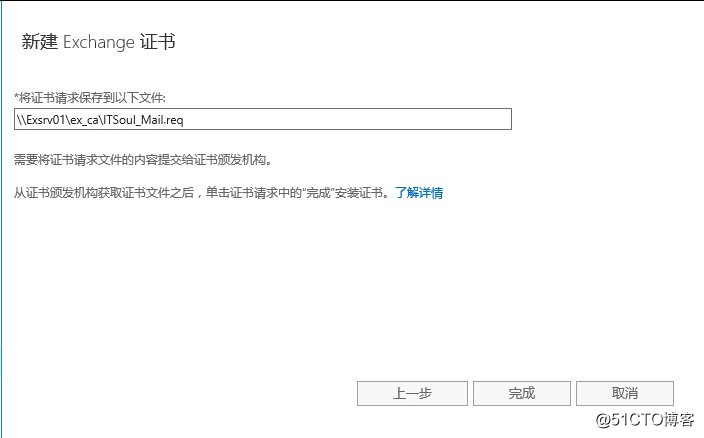 Exchange 2016部署实施案例篇-04.Ex基础配置篇（上）