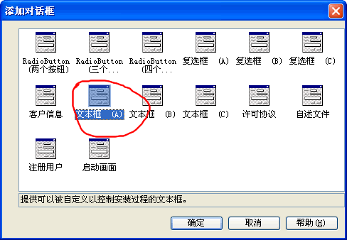 %E6%B7%BB%E5%8A%A0%E6%96%87%E6%9C%AC%E5%AF%B9%E8%AF%9D%E6%A1%86.gif