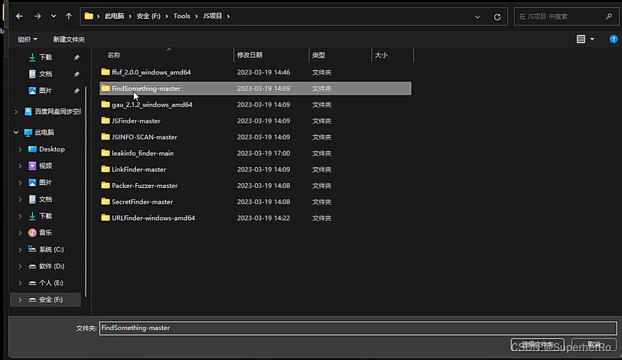 JS文件中的秘密