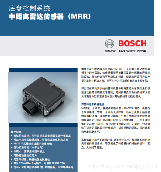 关于毫米波雷达(博世)的使用方法记录_bosch radar-CSDN博客