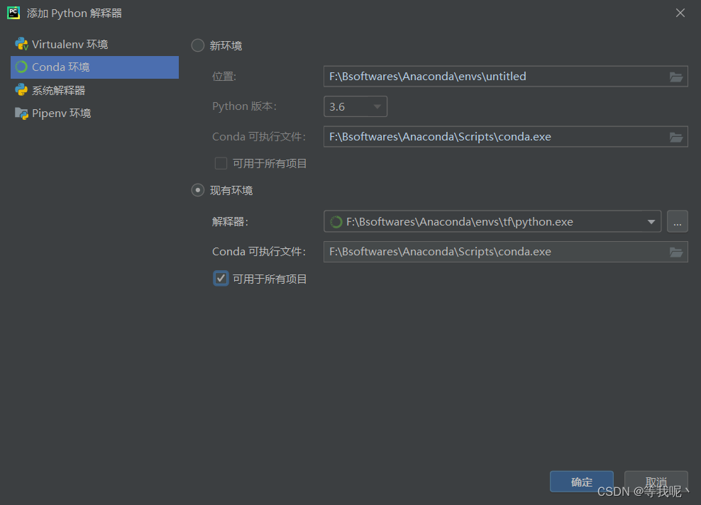 Conda环境