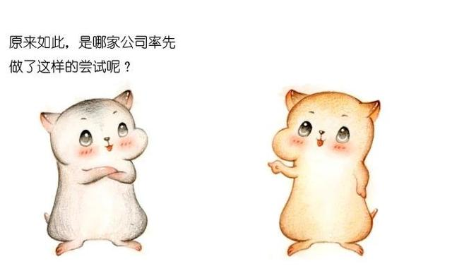 漫画：什么是中台？