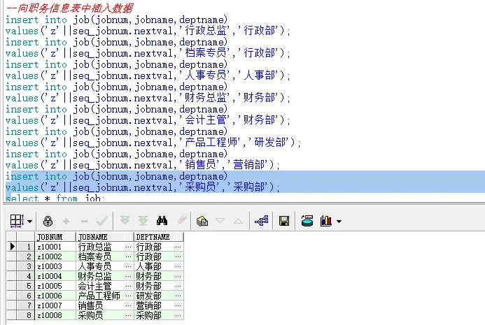 职工信息工资管理系统（设计文档+源代码+SQL文件）