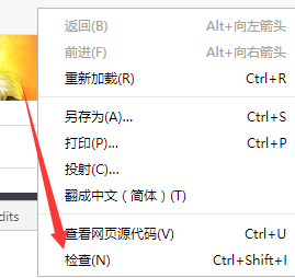 检查