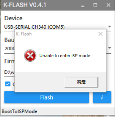图2.1.13 无法进入ISP模式