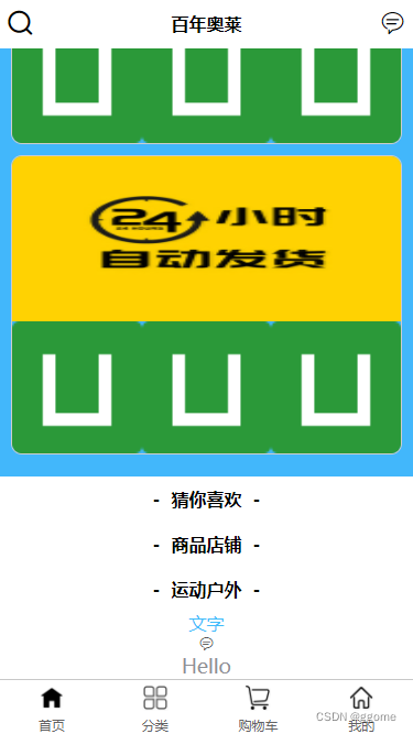 给组件传递参数