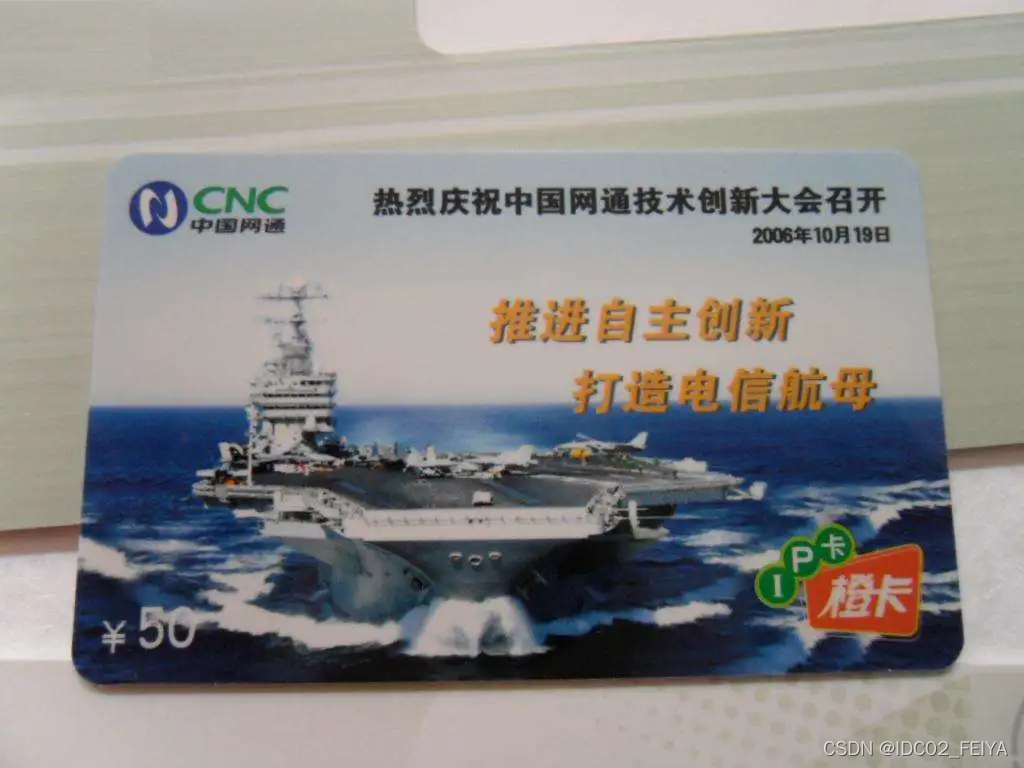 中国互联网十大骨干网