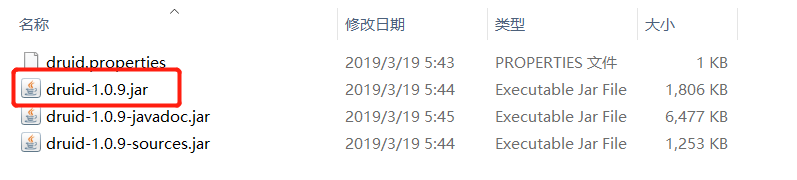 druid德鲁伊的类库