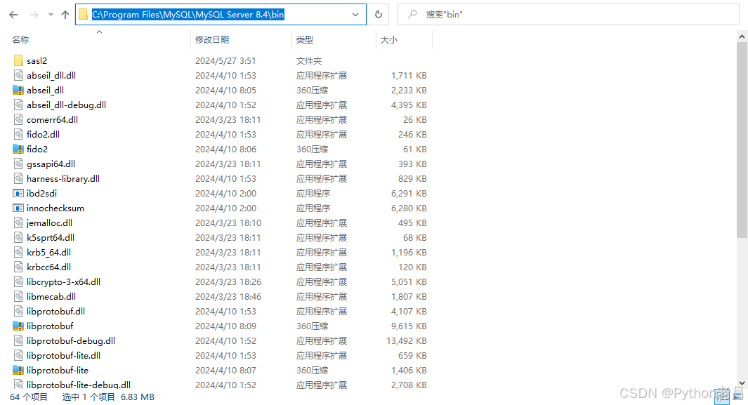 ⭐️MySQL下载安装配置教程——《跟老吕学MySQL数据库》