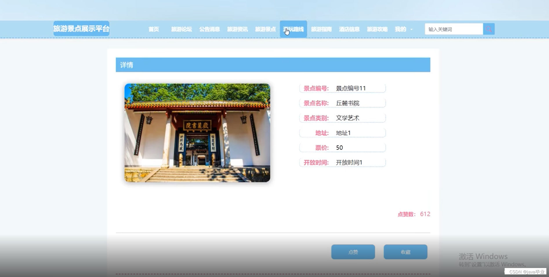 基于javaweb+mysql的ssm+maven旅游景点管理系统(java+ssm+vue+javascript+ajax+mysql ...