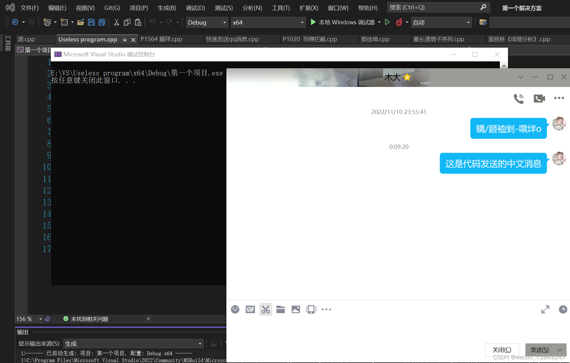 解决SendMessage函数向QQ好友发送中文消息时出现乱码_sendmessagew 中文乱码-CSDN博客