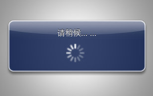 iphone之数据加载界面1