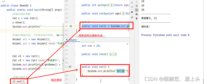 成员方法就近原则