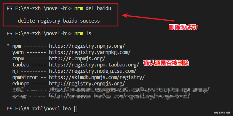 nrm del baidu