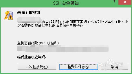 连接阿里云ECS，ssh连接服务器，ssh连接CentOS