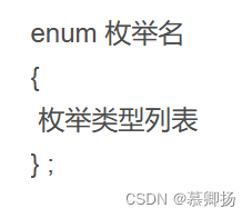 C语言·学习笔记(七) —— 联合体（共用体）、枚举