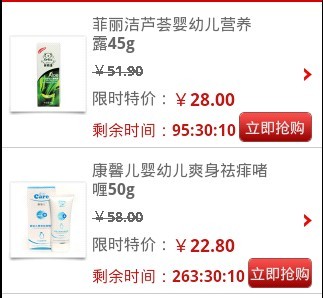 Android实现计时与倒计时(限时抢购)的几种方法 