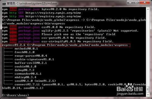 NodeJS、NPM安装配置步骤(windows版本)