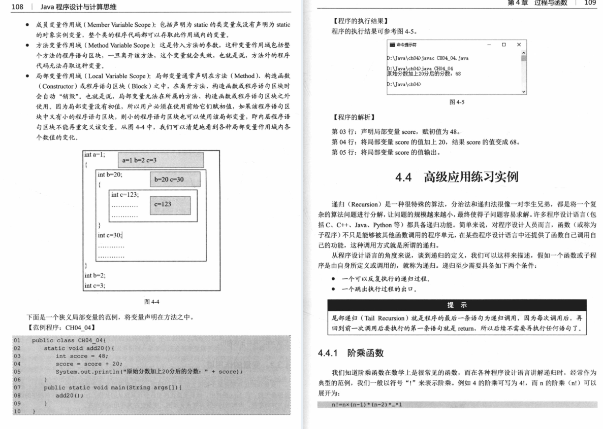 阿里强推：Java程序设计基于JDK11零基础学Java笔记