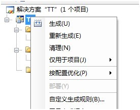 VS2010 <wbr>静态库生成和使用