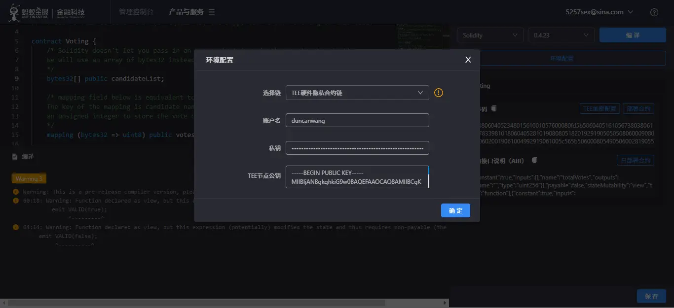 4.环境配置