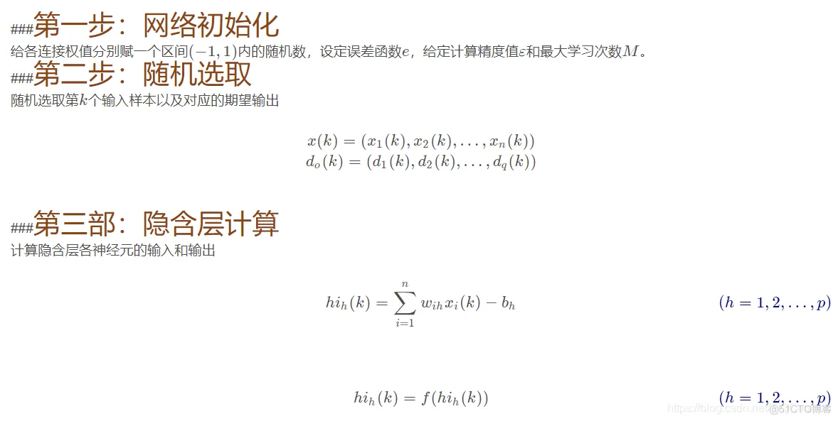 【优化预测】粒子群算法优化BP神经网络预测温度matlab源码_bp预测模型_46
