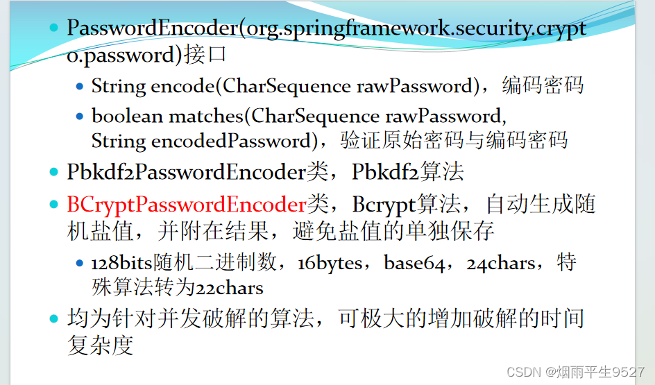 Spring Security入门-CSDN博客