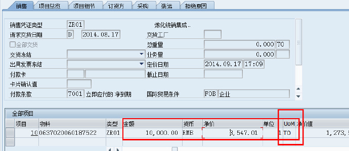 BAPI_SALESORDER_CREATEFROMDAT2创建销售订单（并修改价格）
