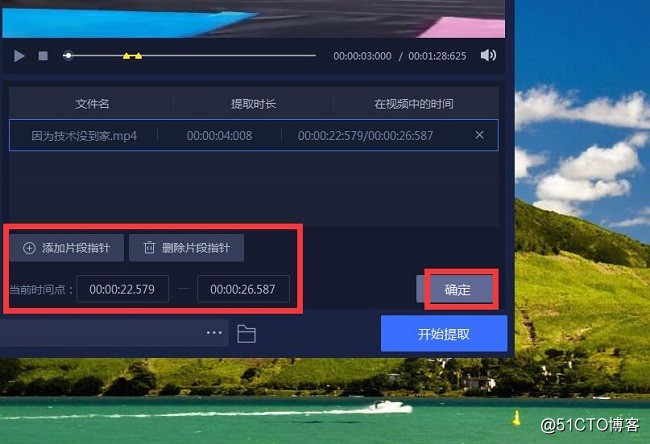 怎么从视频文件中提取音频？
