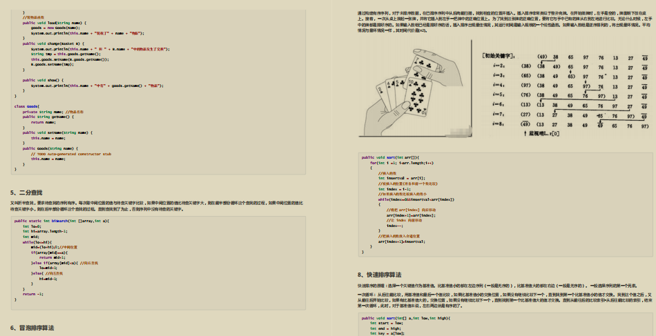 github上标星30.7K扣下来的最火面试题，“必备”挑战AlibabaP7岗