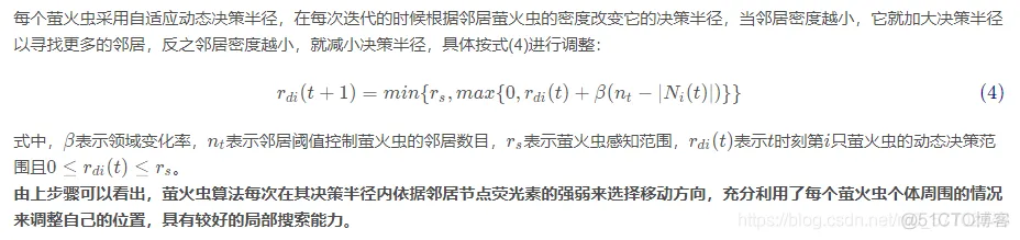 【布局优化】基于萤火虫算法的无线传感器网(WSN)覆盖优化Matlab源码_布局优化_10