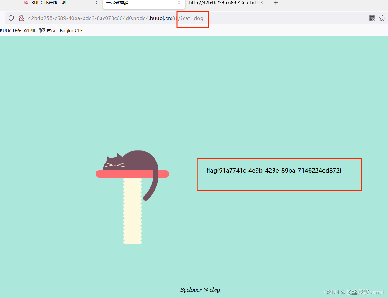 loadstring(game:httpget( 解密PHP小游戏:通过GET参数发现隐藏旗子-CSDN博客
