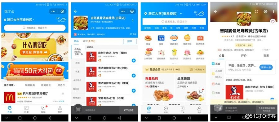 小程序和APP相比还有多大差别 7种不同类别对比